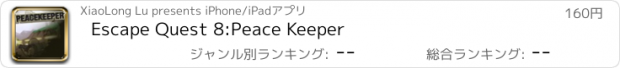 おすすめアプリ Escape Quest 8:Peace Keeper