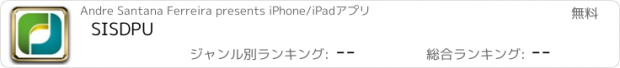 おすすめアプリ SISDPU