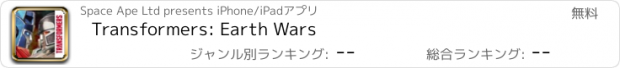 おすすめアプリ Transformers: Earth Wars