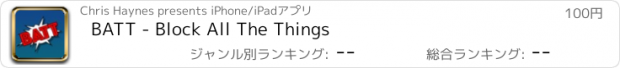 おすすめアプリ BATT - Block All The Things