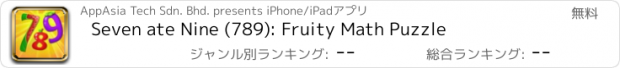 おすすめアプリ Seven ate Nine (789): Fruity Math Puzzle