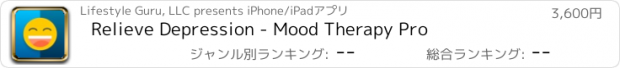 おすすめアプリ Relieve Depression - Mood Therapy Pro