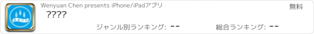 おすすめアプリ 农业门户