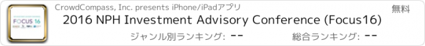 おすすめアプリ 2016 NPH Investment Advisory Conference (Focus16)