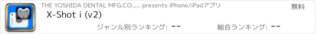 おすすめアプリ X-Shot i (v2)