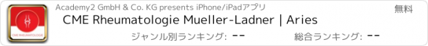 おすすめアプリ CME Rheumatologie Mueller-Ladner | Aries