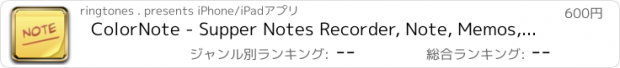 おすすめアプリ ColorNote - Supper Notes Recorder, Note, Memos, Photos. Notebook plus Notepad