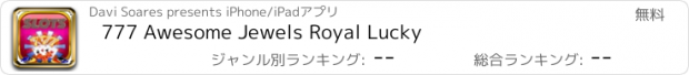 おすすめアプリ 777 Awesome Jewels Royal Lucky