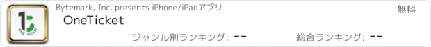 おすすめアプリ OneTicket