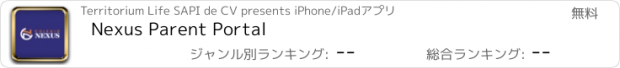 おすすめアプリ Nexus Parent Portal