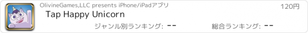 おすすめアプリ Tap Happy Unicorn