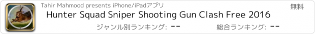 おすすめアプリ Hunter Squad Sniper Shooting Gun Clash Free 2016