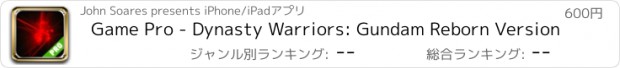 おすすめアプリ Game Pro - Dynasty Warriors: Gundam Reborn Version