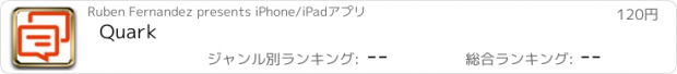 おすすめアプリ Quark