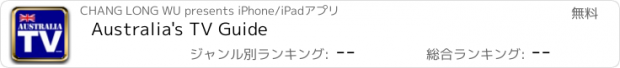 おすすめアプリ Australia's TV Guide