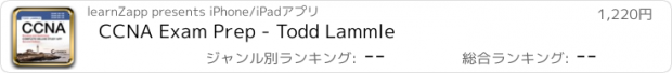 おすすめアプリ CCNA Exam Prep - Todd Lammle