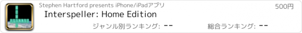 おすすめアプリ Interspeller: Home Edition