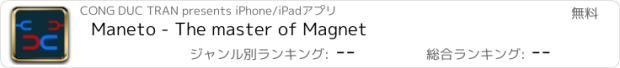 おすすめアプリ Maneto - The master of Magnet