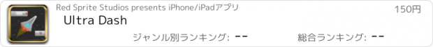 おすすめアプリ Ultra Dash