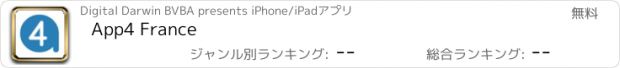 おすすめアプリ App4 France