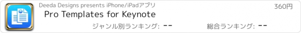 おすすめアプリ Pro Templates for Keynote