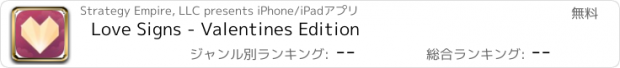 おすすめアプリ Love Signs - Valentines Edition
