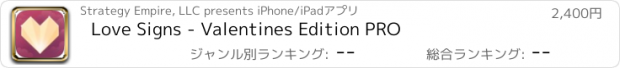 おすすめアプリ Love Signs - Valentines Edition PRO