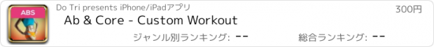 おすすめアプリ Ab & Core - Custom Workout
