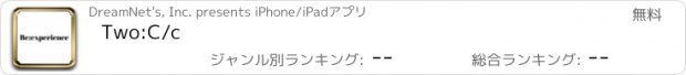 おすすめアプリ Two:C/c