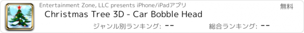 おすすめアプリ Christmas Tree 3D - Car Bobble Head