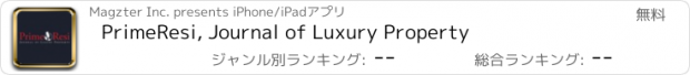 おすすめアプリ PrimeResi, Journal of Luxury Property