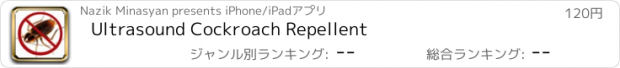 おすすめアプリ Ultrasound Cockroach Repellent