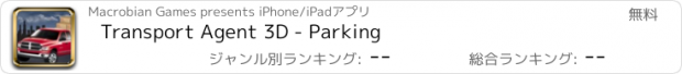 おすすめアプリ Transport Agent 3D - Parking