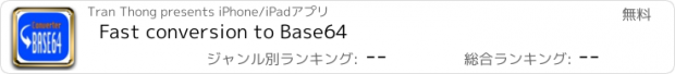 おすすめアプリ Fast conversion to Base64