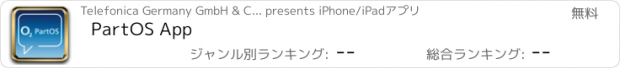 おすすめアプリ PartOS App