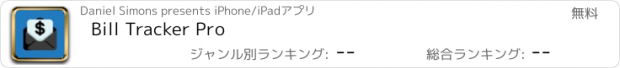 おすすめアプリ Bill Tracker Pro