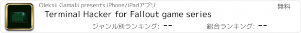 おすすめアプリ Terminal Hacker for Fallout game series