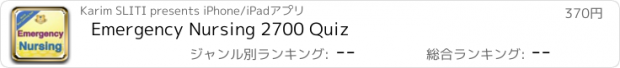 おすすめアプリ Emergency Nursing 2700 Quiz