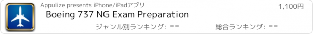 おすすめアプリ Boeing 737 NG Exam Preparation