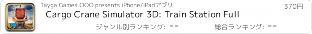 おすすめアプリ Cargo Crane Simulator 3D: Train Station Full