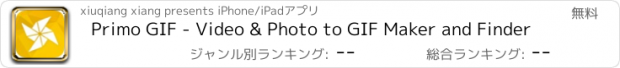 おすすめアプリ Primo GIF - Video & Photo to GIF Maker and Finder