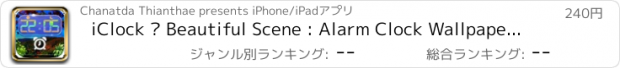 おすすめアプリ iClock – Beautiful Scene : Alarm Clock Wallpapers , Frames & Quotes Maker For Pro