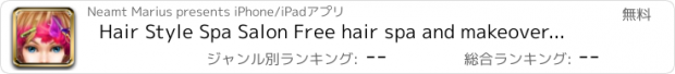 おすすめアプリ Hair Style Spa Salon Free hair spa and makeover game