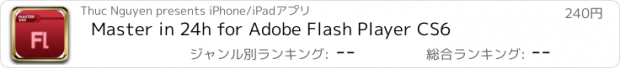 おすすめアプリ Master in 24h for Adobe Flash Player CS6