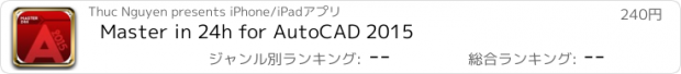 おすすめアプリ Master in 24h for AutoCAD 2015