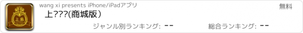 おすすめアプリ 上岛咖啡(商城版）