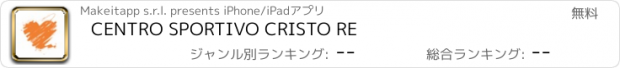 おすすめアプリ CENTRO SPORTIVO CRISTO RE