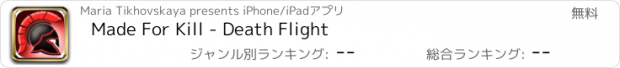 おすすめアプリ Made For Kill - Death Flight