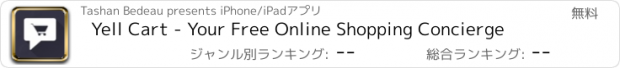 おすすめアプリ Yell Cart - Your Free Online Shopping Concierge