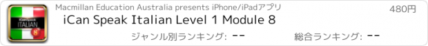 おすすめアプリ iCan Speak Italian Level 1 Module 8